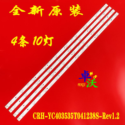 适用于海尔LE40G3000 LD40U3200灯条CRH-YC403535T041238S-Rev/4