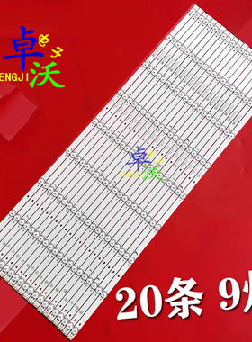 适用于欧帝智慧教室互动黑板DC860KH灯条RF-FW860010SF30-0901 A0