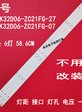 适用于康佳LED32H90C灯条AHKK32D06-ZC21FG-27/15 303AK320047