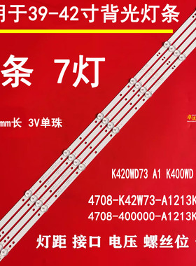 适用TCL E42E1900 LE42E6850 LE40D8810 LE39E1900 LE39E6850灯条