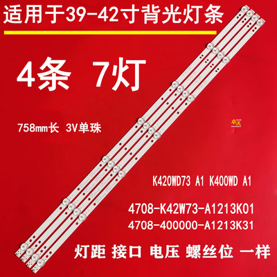 适用于飞利浦39PHF3251/T3 39HHF3731/T3灯条配屏K420WD8B
