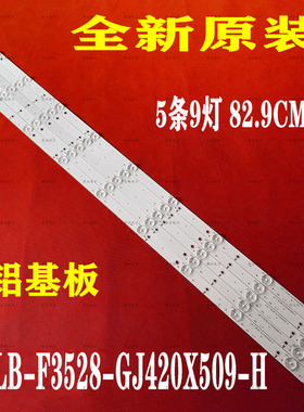 适用于利浦42PFL1840/T3灯条飞利浦42TA2800S灯条LB-PF3528-GJ42