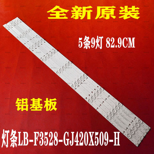 适用于AOC LE42D3150/80灯条LB-F3528-GJ420X509-B屏TPT420H2-DU