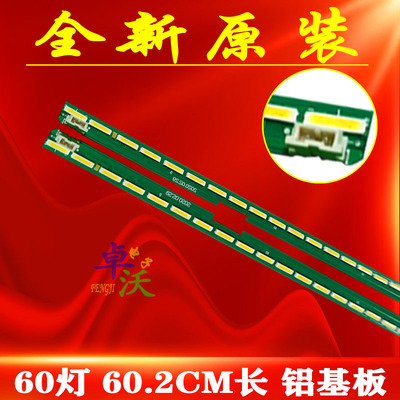 适用于LG 55UH6150-CB 55UH611C-CB灯条6922L-0159A 配屏LC550EGE