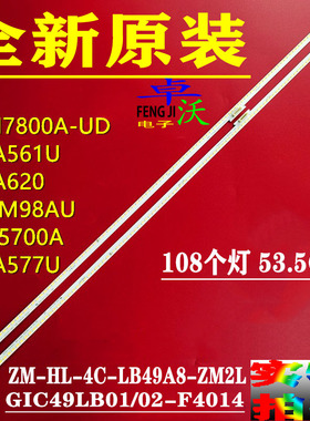 适用于TCL D49A577U灯条GIC49LB01/LB02-F4014背光灯4C-LB49A8-Z