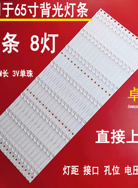 适用于瀚丽美EHT65H60UA-ZTG灯条 CRH-N653535150875