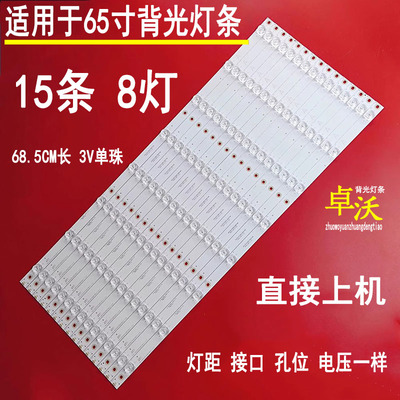 适用于瀚丽美EHT65H60灯条CRH-N653535150861DREV1.1-A B背光灯8