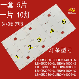 适用于监视器AOC 40F1H-GM 39F1H-GM灯条LB-GM3030-GJEBONY4005-S