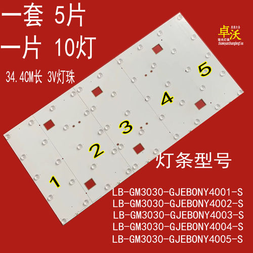 适用于监视器AOC 40F1H-GM 39F1H-GM灯条LB-GM3030-GJEBONY4005-S