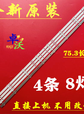 适用于4*8扬子电子LE-4082电视机背光灯条SJ.TF.D4000801-2835BS