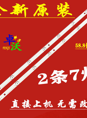 适用于卓沃MG-32D300601W58817M27C灯条MG-32D3003V7C1B58817M-A