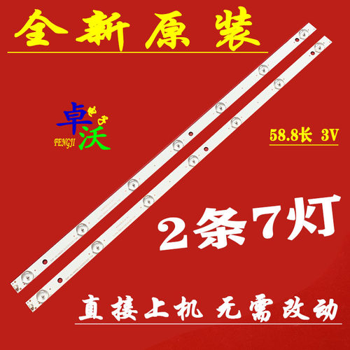 适用于先科LY315-DH01W灯条JS-D-AP3216-062EC HL-24320A28-0701