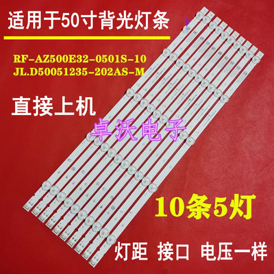 适用于创维50S650U 50D10 50S1YP 50E388A 50G6B灯条MS-L1898 V2