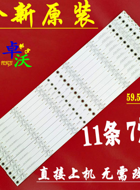 适用于海尔LS55AL88R81A2 LS55G310Z灯条 CRH-B55UKS35350611661