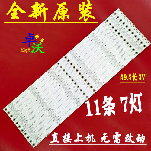 海尔H55E29电视机背光灯条