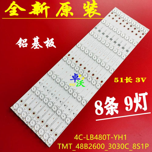 美乐LE48M16电视机背光灯条