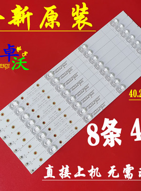 适用于超4 X40M乐视X40L D4D404FCN1灯条ECHOM 4640X5001 MS-L14