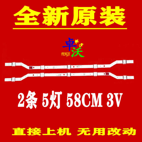 适用于三星2015SVS F-COM 32HD L5 REV1.4灯条LM41-00133A_LM41-