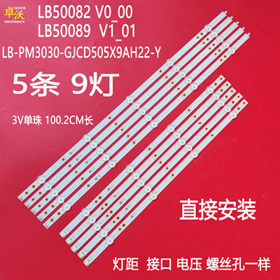 全新TPT500U1-QVN03.U REV.S5B0T灯条LB50086 LB50082 V3灯条