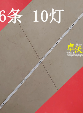 适用于互视达BGCM-86灯条MS-L3476 V1 16*10配屏85DQ2-1