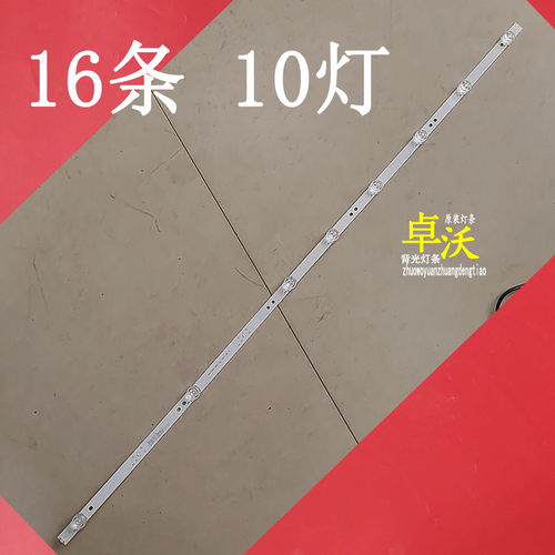 适用于DZC-85C-3030-0D22-16X10-951X14 86DQ2 16X10灯条