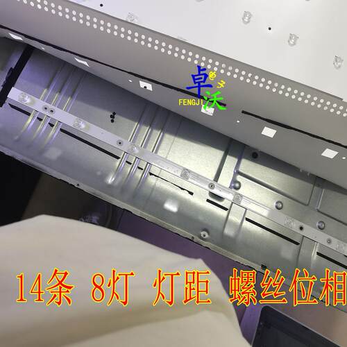 适用于众兴ZX-TV75AU(01)灯条DLED75HX 14X8 0001 750K6电视机液
