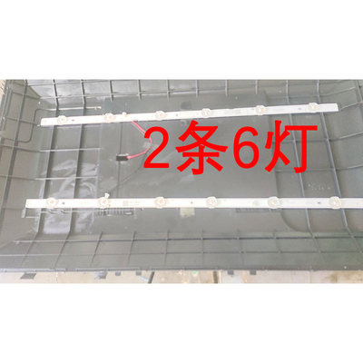 适合于组装机HS-ZL260A1 22862200916灯条2条6灯