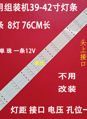 适用于厦新LE-8822A灯条CC02390D741V03 4S2P