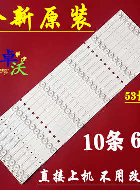 适用于NS-48D510NA15灯条HD480DF-B37 RSAG7.820.5921 HD480DF-B