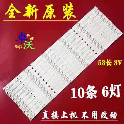 海信LED48K20JD电视背光灯条