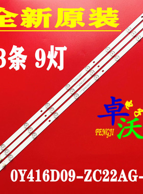 适用于熊猫LE42D18灯条LE42D18S背光灯JL.D41691330-289AS-M