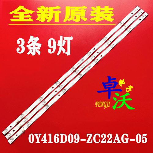 熊猫LE42D18S灯条0Y416D09