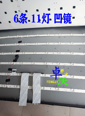 适用于东准ER4255S电视灯条CC02500D950V01 0D20 JSC50B 6X11 11