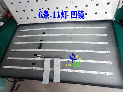 适用于东准ER4255S电视灯条CC02500D950V01 0D20 JSC50B 6X11 11