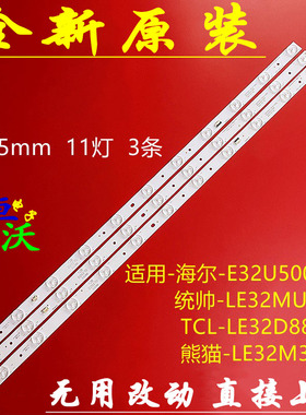 适用于乐华LED32C530灯条LED315D11-ZC14-02（c）屏LM315TA-T01