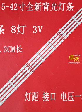 适用于卓沃SAHPR夏浦LED-40D2灯条ZS-385D-4X8 NPB10D724103BL04
