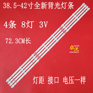 4X8 385D NPB10D724103BL04 40D2灯条ZS 适用于卓沃SAHPR夏浦LED