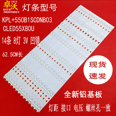 适用康佳LED55UC2 55UC1 QLED55X60U CLED55X80U QLED55X80A灯条