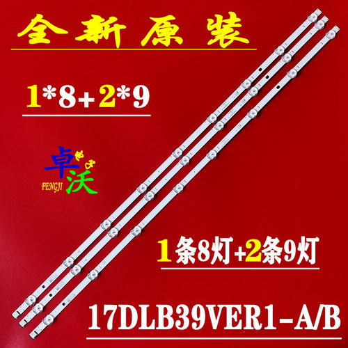 东芝液晶电视背光灯条