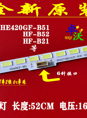 适用于海信LED42K170JD灯条 LED42H150背光侧发光HE420GF-B51 82