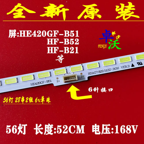 适用于海信LED42EC300JD LED42K180D LED42K160JD灯条 HE420GF-B