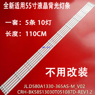 适用海信HZ58A55 58V1A 58B7200UW H58E3A灯条JL.D580A1330-365AS