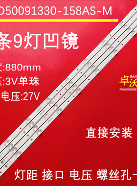 适用HPP 50H3600  50H3300夏新LE-8815A灯条JL.D50091330-158AS-M