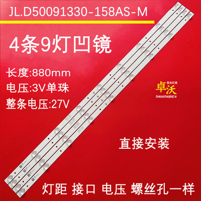 适用HPP 50H3600  50H3300夏新LE-8815A灯条JL.D50091330-158AS-M