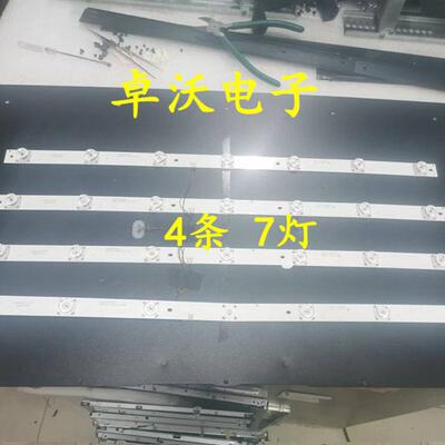 适用于VIEWON组装机32寸 CC02320D530V02灯条 4条7灯凹灯53长