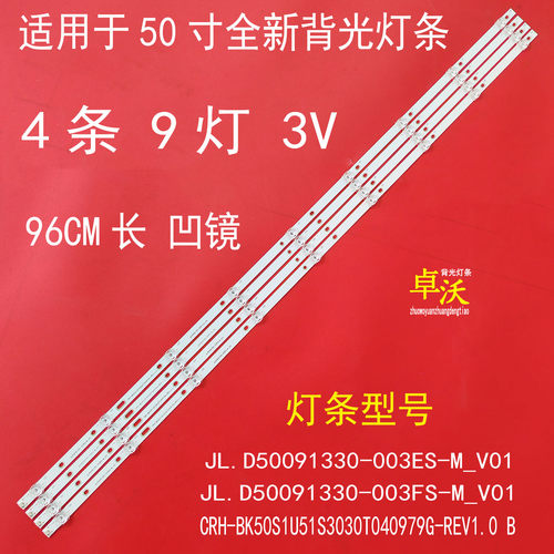 适用于海信HZ50A55 H50E3A HZ50A52 HZ50A51 50A68E HE50A9E灯条
