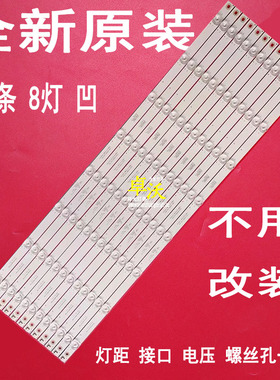 适用于联想S65 Pr0大智慧屏L21650USV灯条led背光灯12条8灯