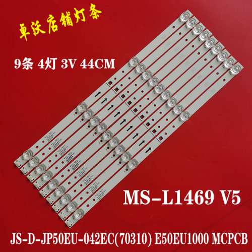 适用于50寸组装机MS-L1469 V5灯条JP50UHD110 JS-D-JP50EU-042EC