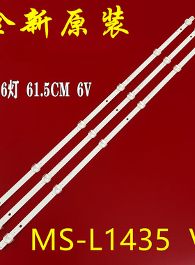 适用于JAV杰爱威LED32HD590/350灯条HY-U320-01Y2835B06 V1 MS-L