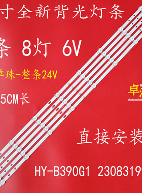 适用于威普森WPS-F4300-E WPS-F4000-E灯条HY-B390G1 2308319923